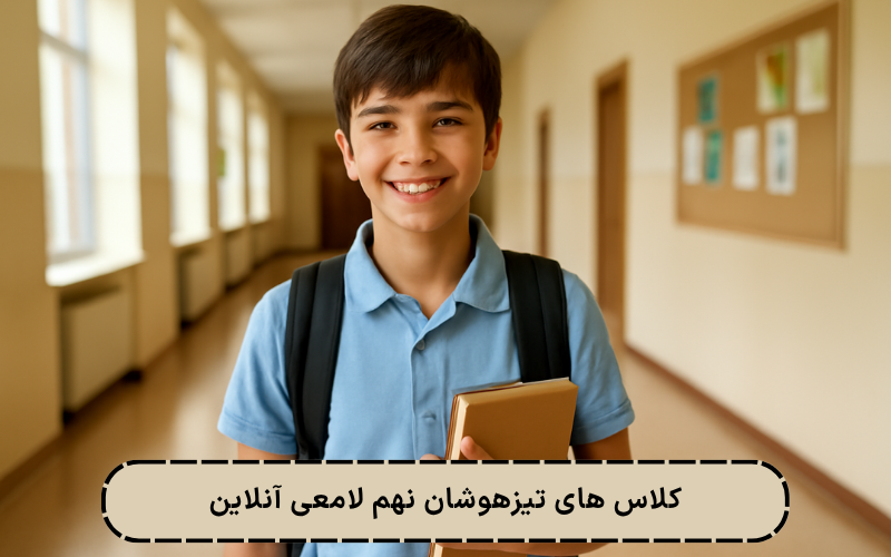 برنامه‌ریزی درس خواندن