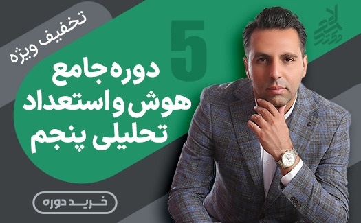 کاور دوره تست‌زنی تیزهوشان