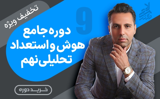 کاور دوره علوم و فارسی